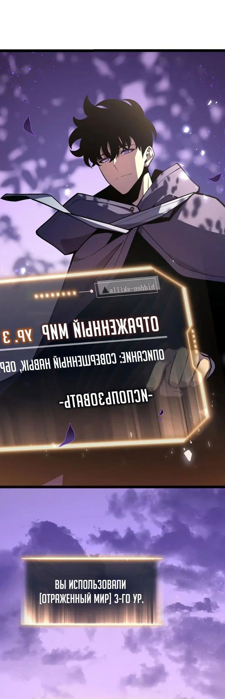 Манга После перерождения я использовал зеркальное отражение, чтобы отомстить - Глава 25 Страница 2