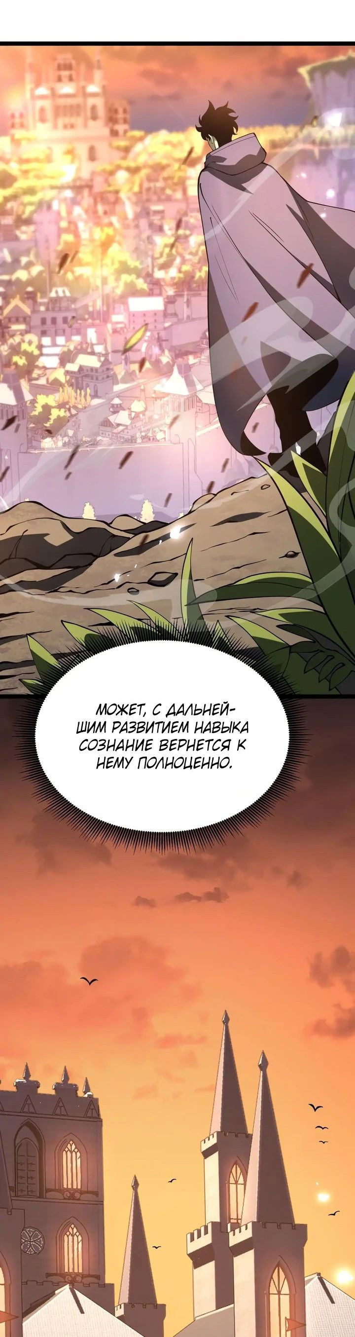 Манга После перерождения я использовал зеркальное отражение, чтобы отомстить - Глава 25 Страница 15