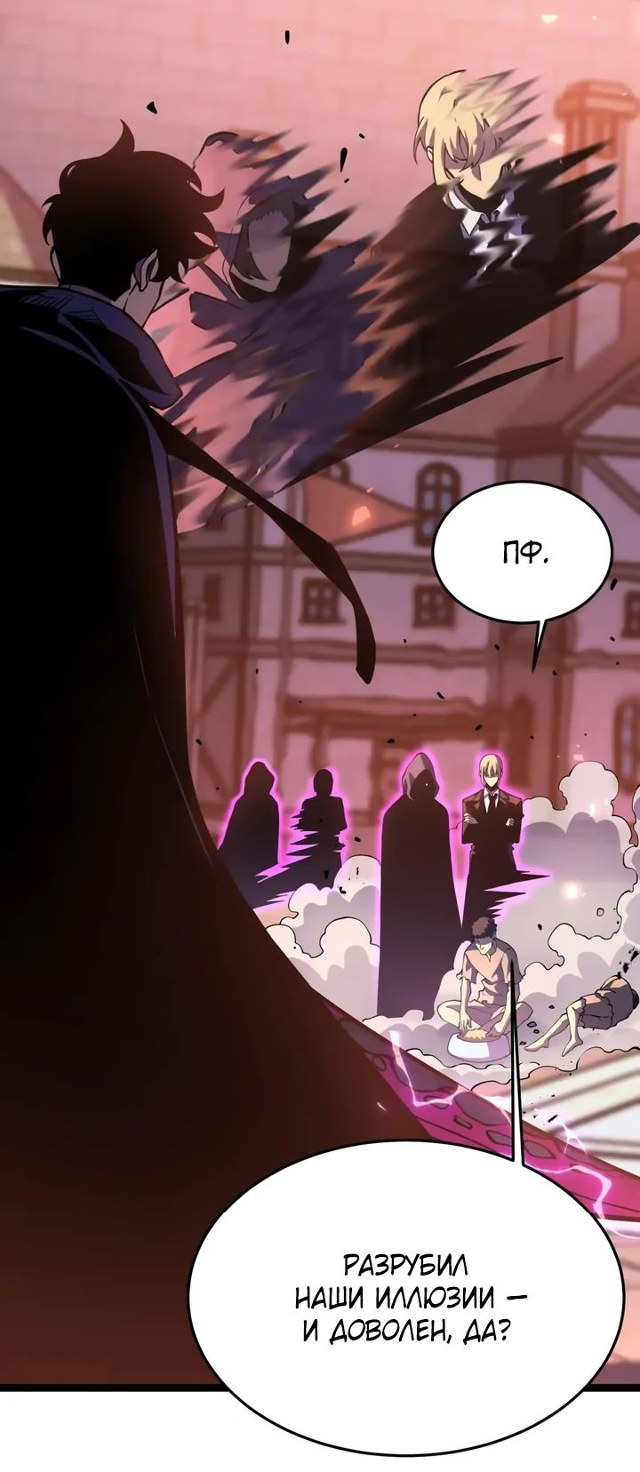 Манга После перерождения я использовал зеркальное отражение, чтобы отомстить - Глава 26 Страница 29
