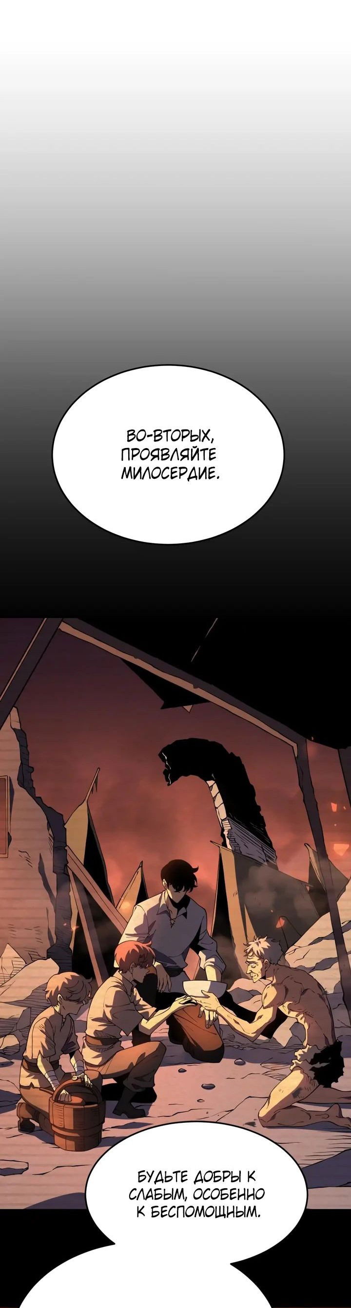 Манга После перерождения я использовал зеркальное отражение, чтобы отомстить - Глава 26 Страница 25