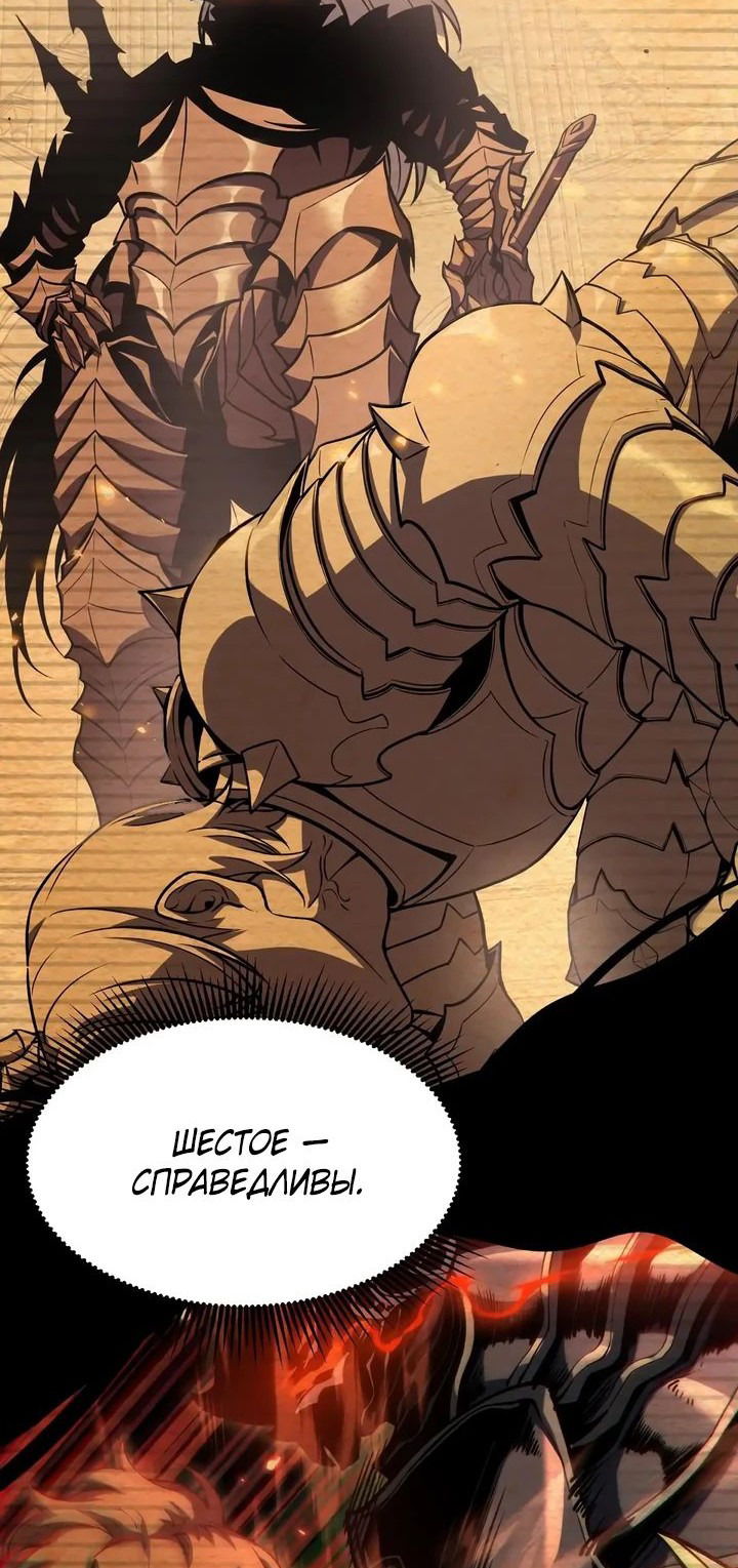 Манга После перерождения я использовал зеркальное отражение, чтобы отомстить - Глава 26 Страница 49