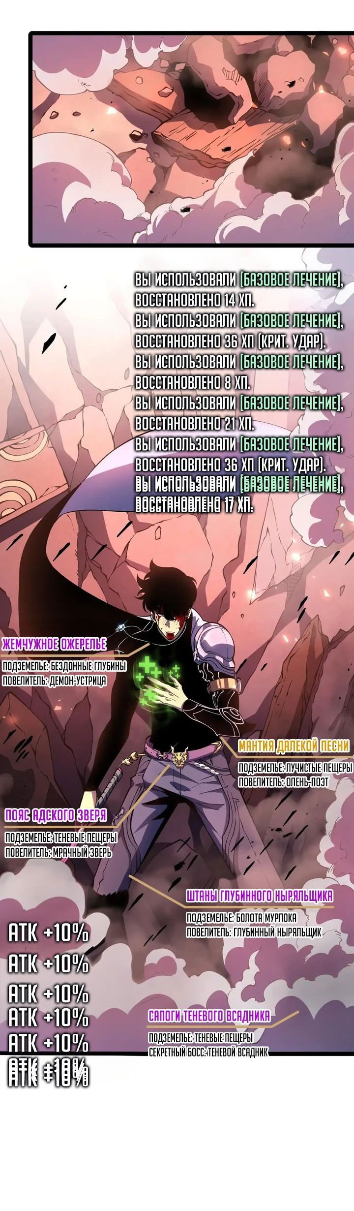 Манга После перерождения я использовал зеркальное отражение, чтобы отомстить - Глава 26 Страница 57