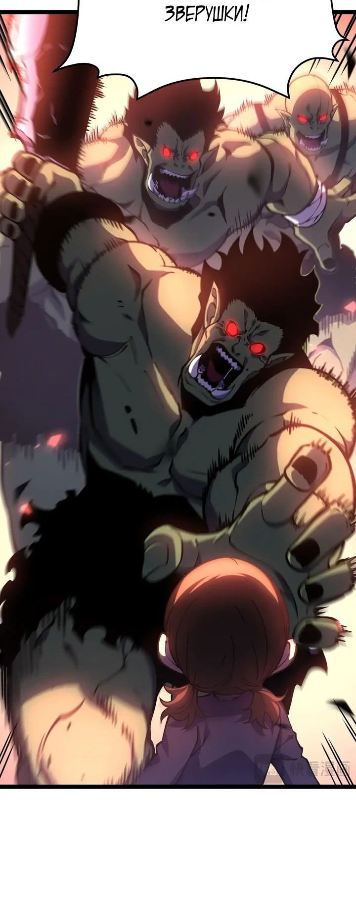 Манга После перерождения я использовал зеркальное отражение, чтобы отомстить - Глава 26 Страница 7