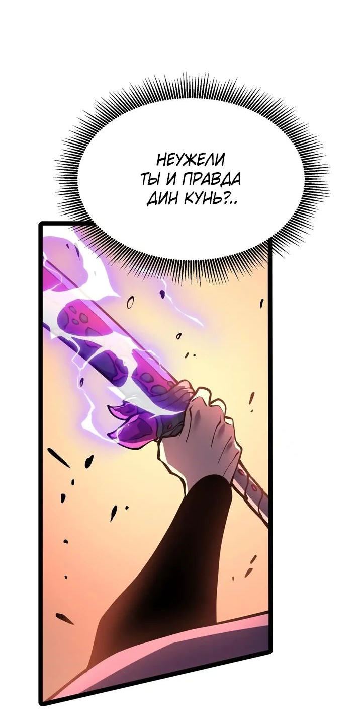 Манга После перерождения я использовал зеркальное отражение, чтобы отомстить - Глава 26 Страница 11