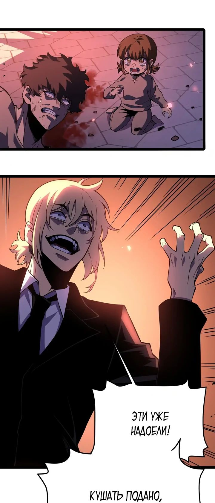 Манга После перерождения я использовал зеркальное отражение, чтобы отомстить - Глава 26 Страница 6