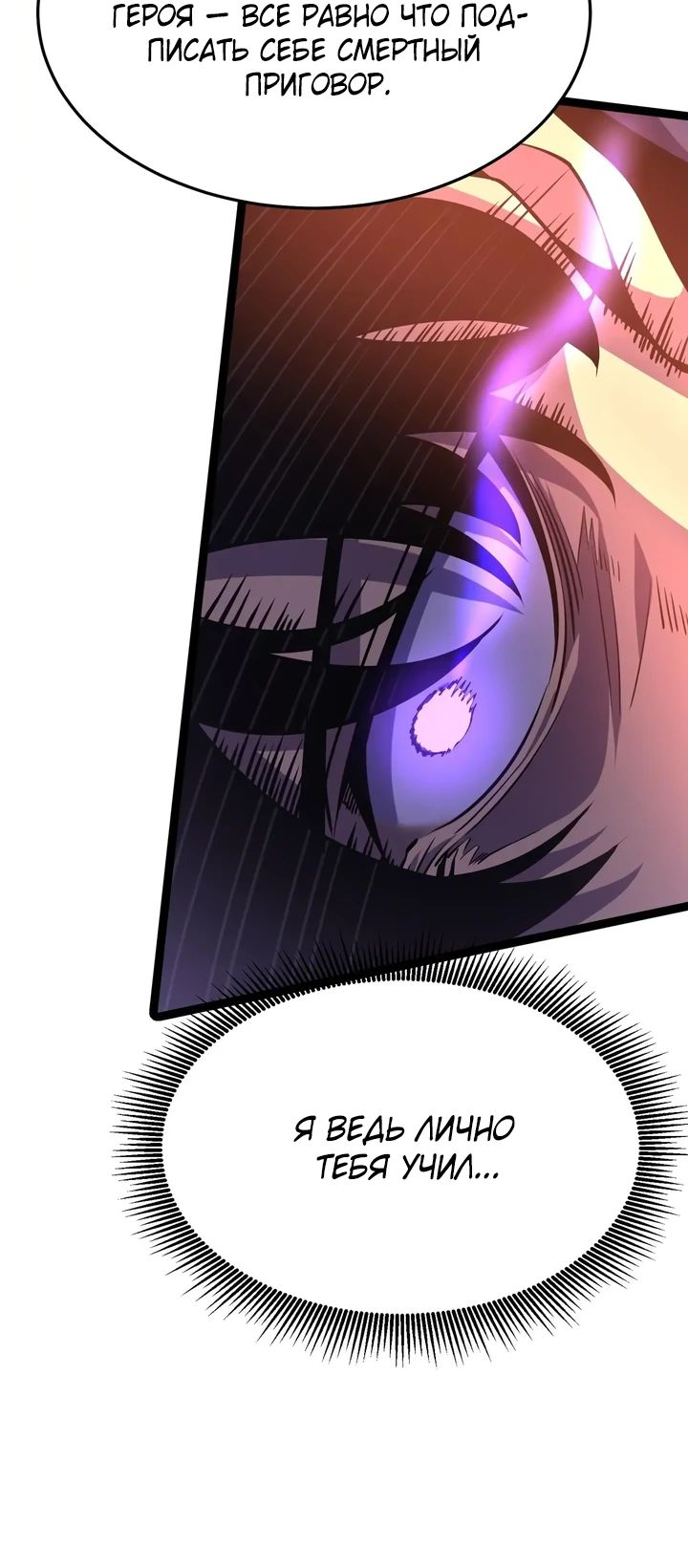 Манга После перерождения я использовал зеркальное отражение, чтобы отомстить - Глава 26 Страница 13