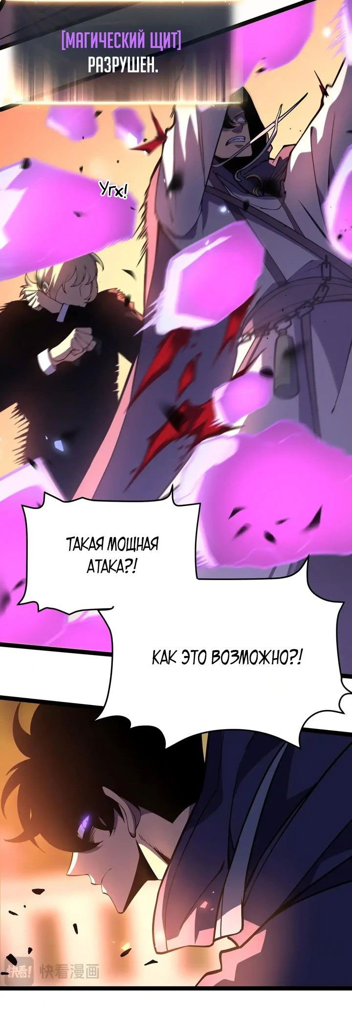 Манга После перерождения я использовал зеркальное отражение, чтобы отомстить - Глава 26 Страница 22