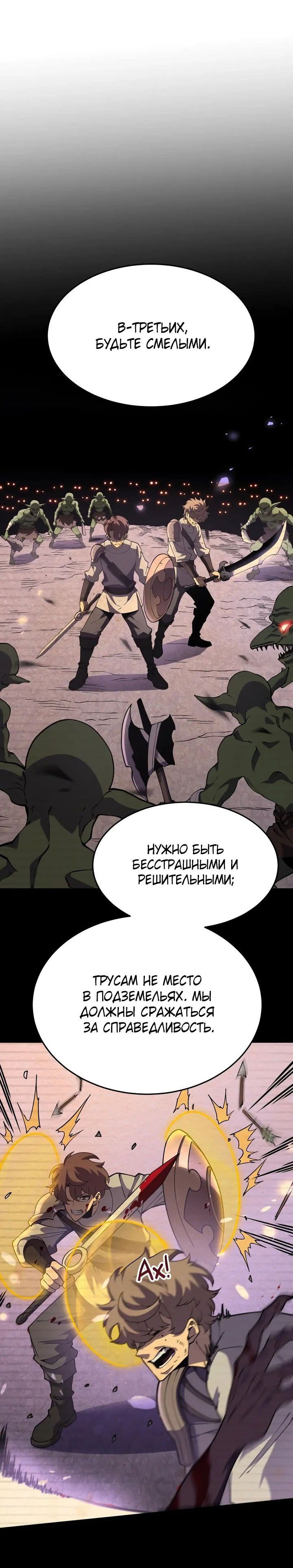 Манга После перерождения я использовал зеркальное отражение, чтобы отомстить - Глава 26 Страница 37