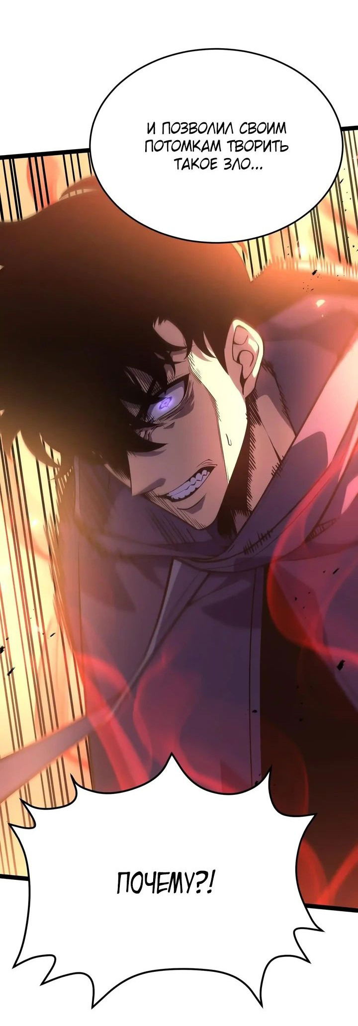 Манга После перерождения я использовал зеркальное отражение, чтобы отомстить - Глава 26 Страница 54