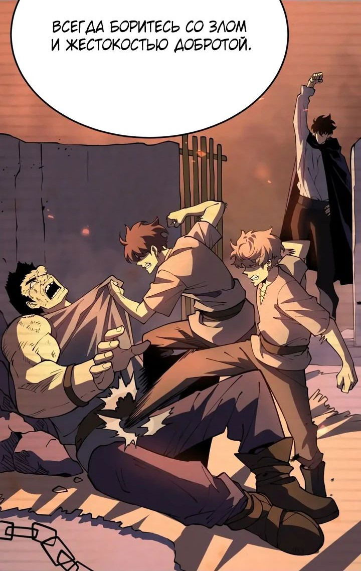 Манга После перерождения я использовал зеркальное отражение, чтобы отомстить - Глава 26 Страница 26