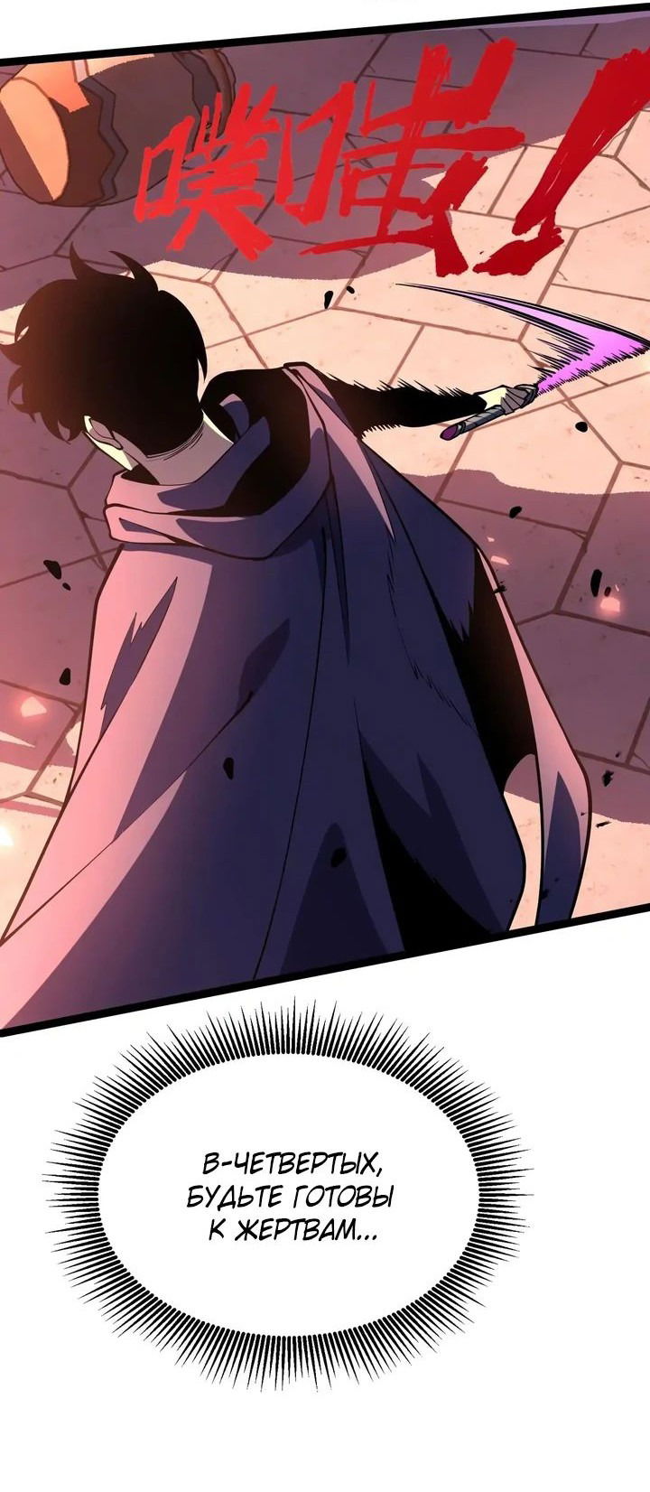 Манга После перерождения я использовал зеркальное отражение, чтобы отомстить - Глава 26 Страница 45