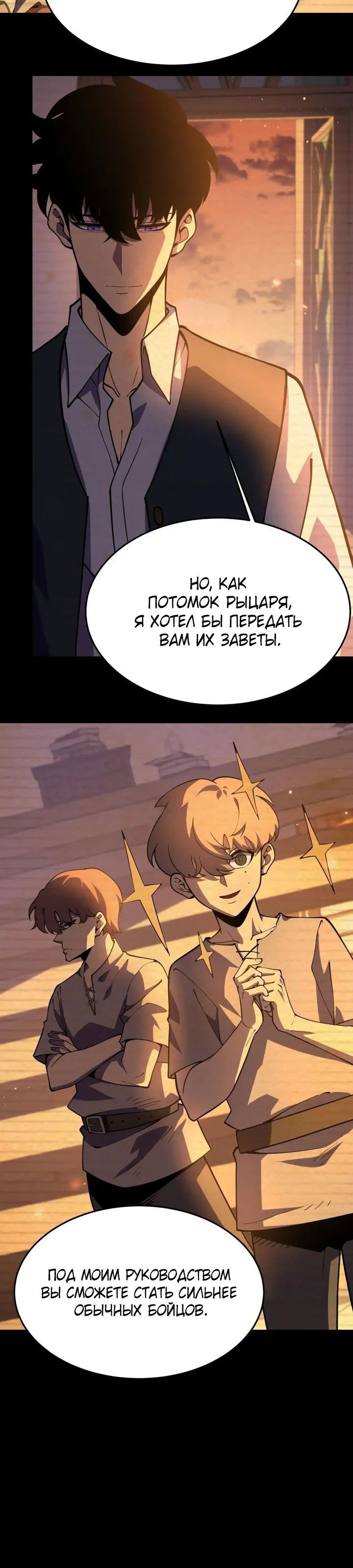 Манга После перерождения я использовал зеркальное отражение, чтобы отомстить - Глава 26 Страница 16