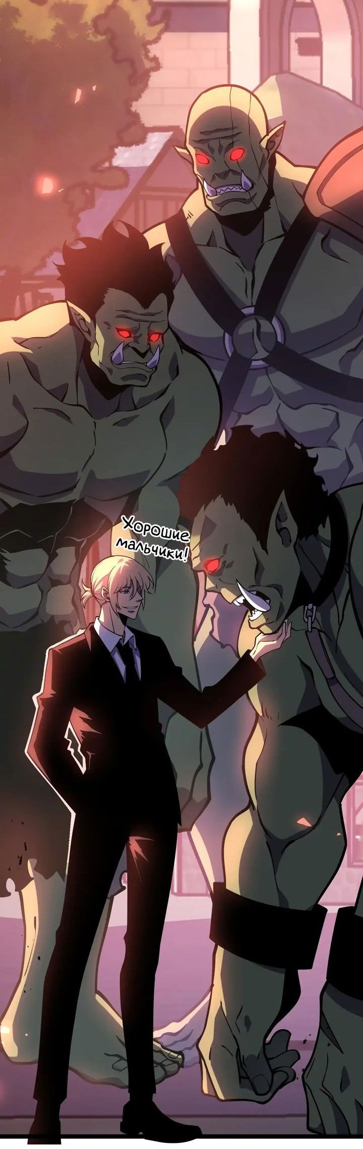 Манга После перерождения я использовал зеркальное отражение, чтобы отомстить - Глава 26 Страница 3