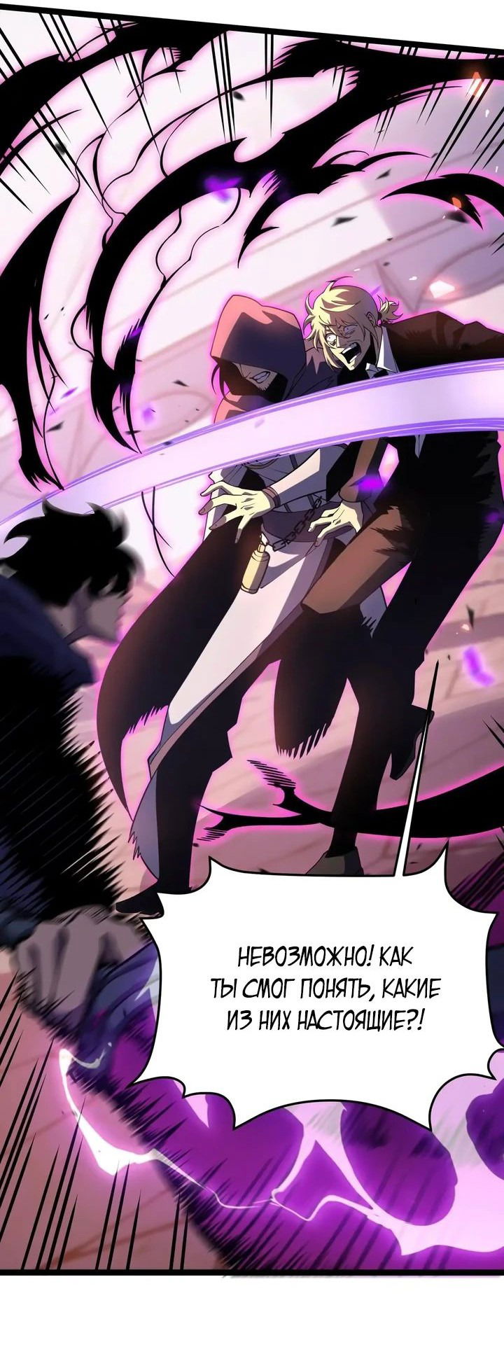 Манга После перерождения я использовал зеркальное отражение, чтобы отомстить - Глава 26 Страница 36