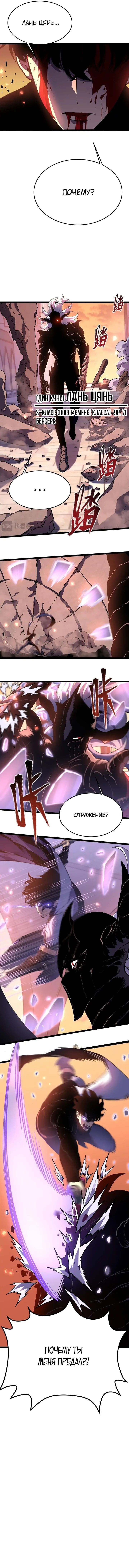 Манга После перерождения я использовал зеркальное отражение, чтобы отомстить - Глава 26 Страница 58