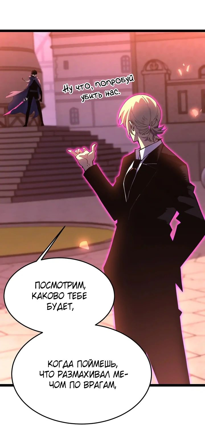 Манга После перерождения я использовал зеркальное отражение, чтобы отомстить - Глава 26 Страница 33