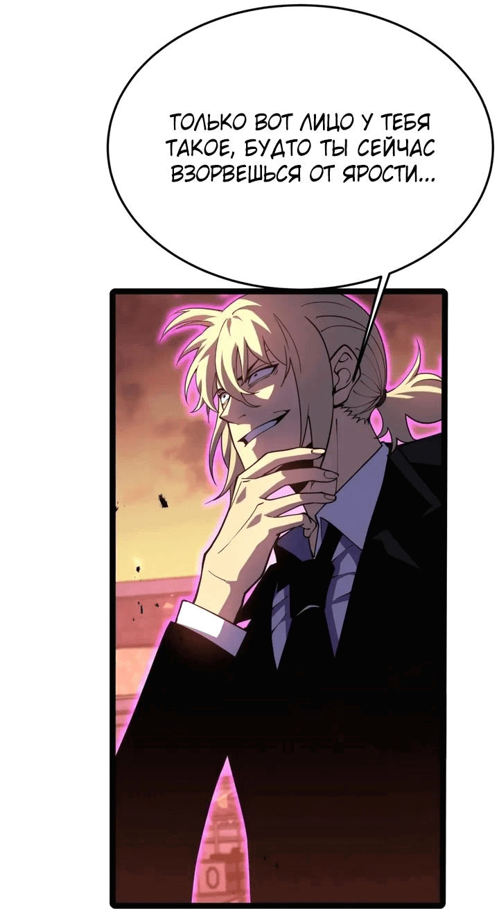 Манга После перерождения я использовал зеркальное отражение, чтобы отомстить - Глава 26 Страница 31