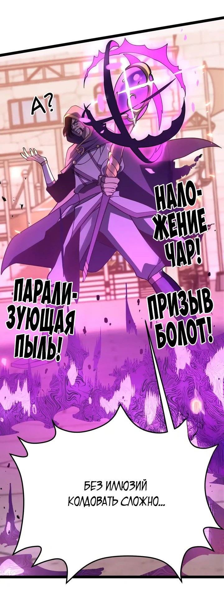 Манга После перерождения я использовал зеркальное отражение, чтобы отомстить - Глава 26 Страница 41