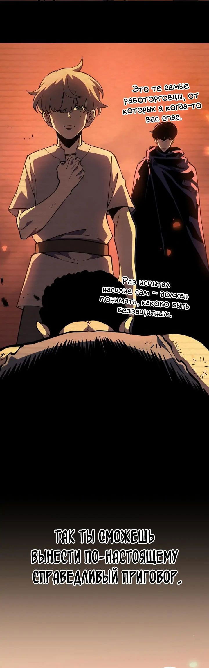 Манга После перерождения я использовал зеркальное отражение, чтобы отомстить - Глава 26 Страница 27