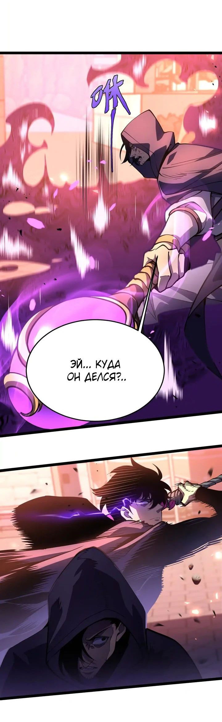 Манга После перерождения я использовал зеркальное отражение, чтобы отомстить - Глава 26 Страница 42