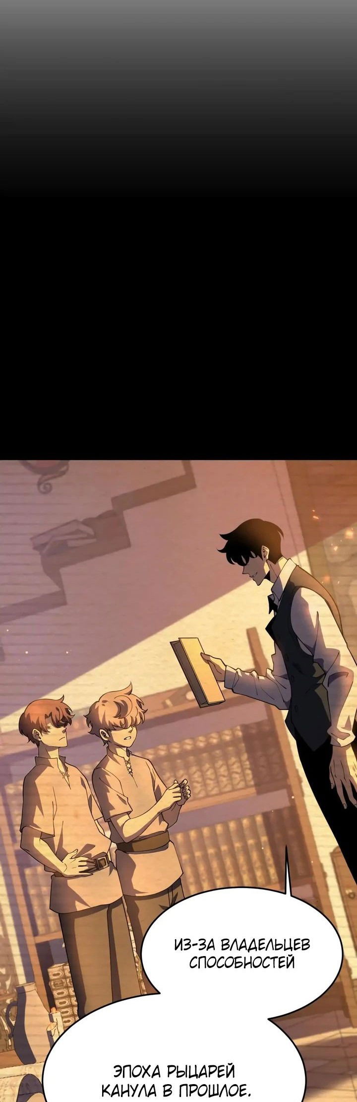 Манга После перерождения я использовал зеркальное отражение, чтобы отомстить - Глава 26 Страница 15