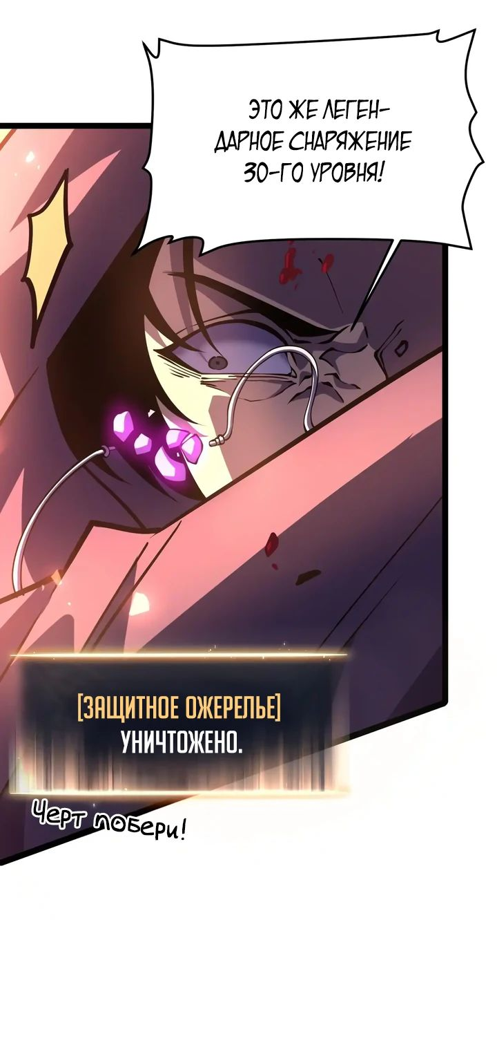 Манга После перерождения я использовал зеркальное отражение, чтобы отомстить - Глава 26 Страница 23