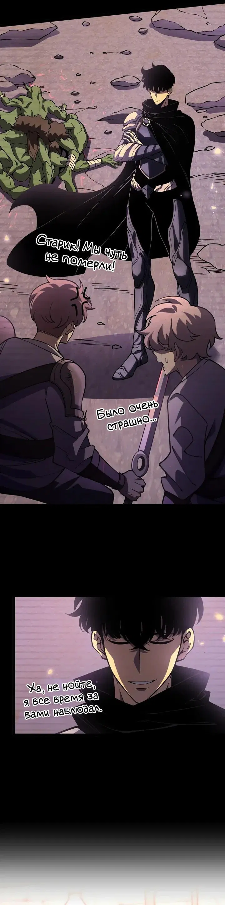 Манга После перерождения я использовал зеркальное отражение, чтобы отомстить - Глава 26 Страница 38