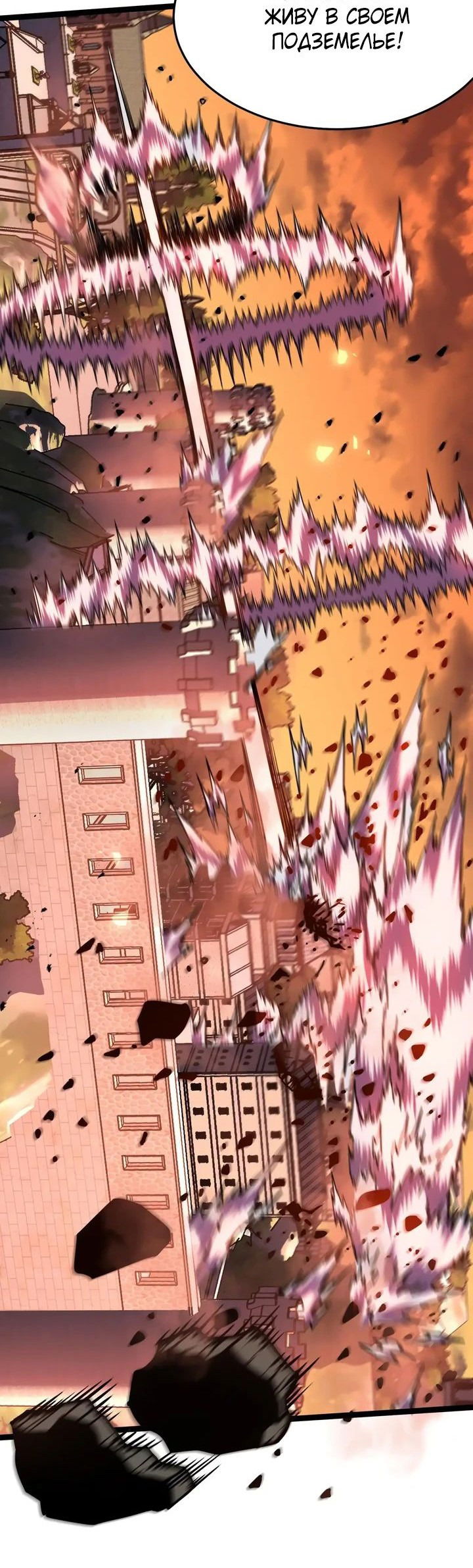 Манга После перерождения я использовал зеркальное отражение, чтобы отомстить - Глава 26 Страница 56