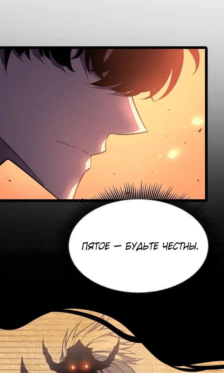 Манга После перерождения я использовал зеркальное отражение, чтобы отомстить - Глава 26 Страница 48