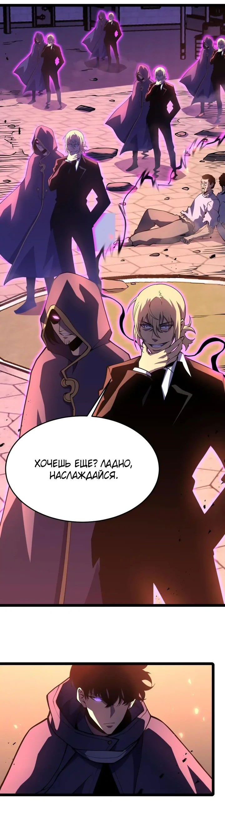 Манга После перерождения я использовал зеркальное отражение, чтобы отомстить - Глава 26 Страница 30