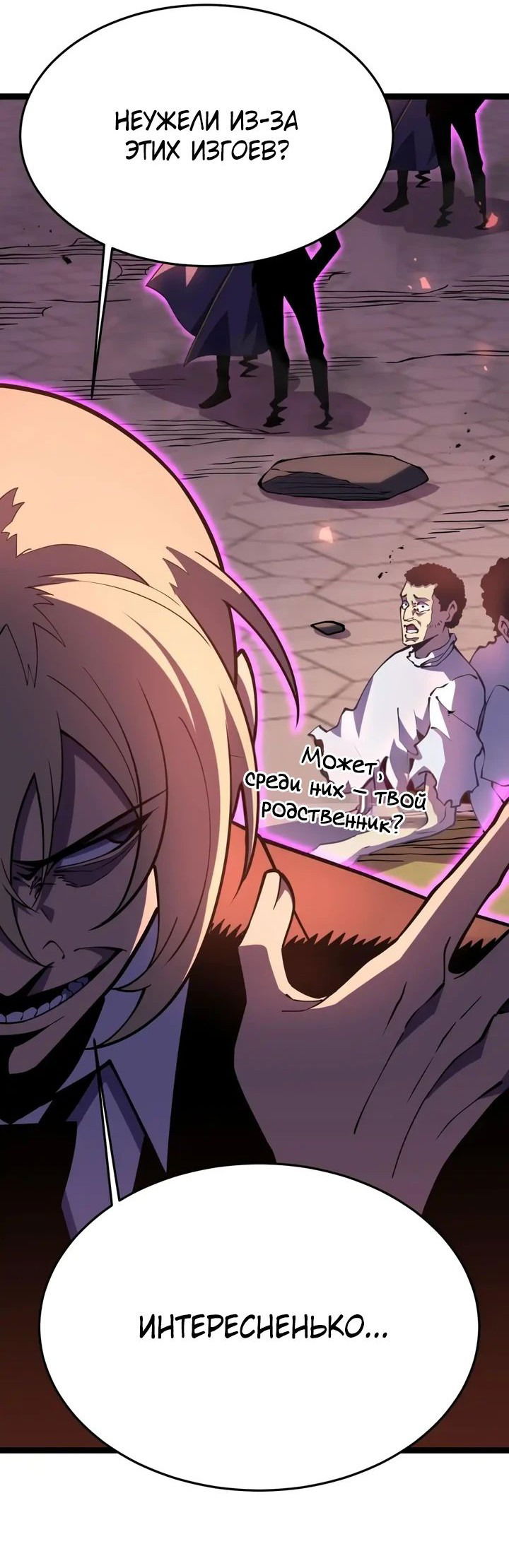Манга После перерождения я использовал зеркальное отражение, чтобы отомстить - Глава 26 Страница 32