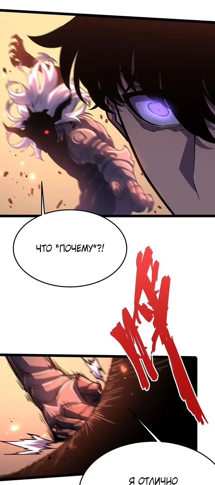 Манга После перерождения я использовал зеркальное отражение, чтобы отомстить - Глава 26 Страница 55