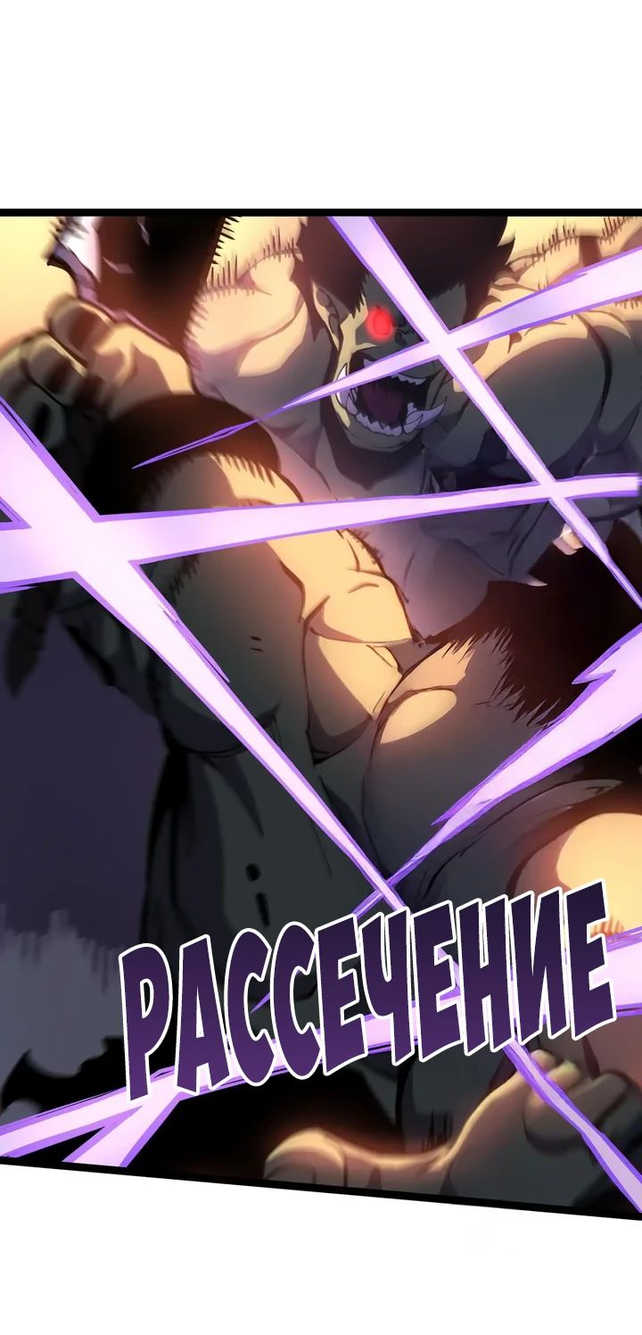 Манга После перерождения я использовал зеркальное отражение, чтобы отомстить - Глава 26 Страница 8