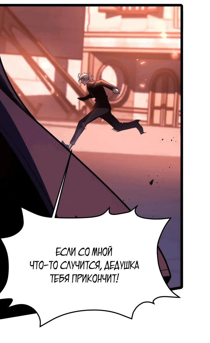 Манга После перерождения я использовал зеркальное отражение, чтобы отомстить - Глава 26 Страница 40