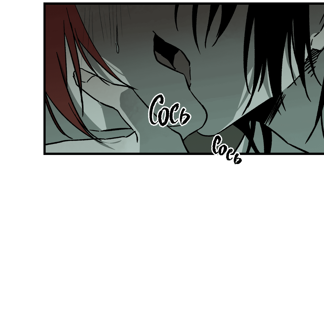 Манга Разрушитель рода - Глава 16 Страница 46