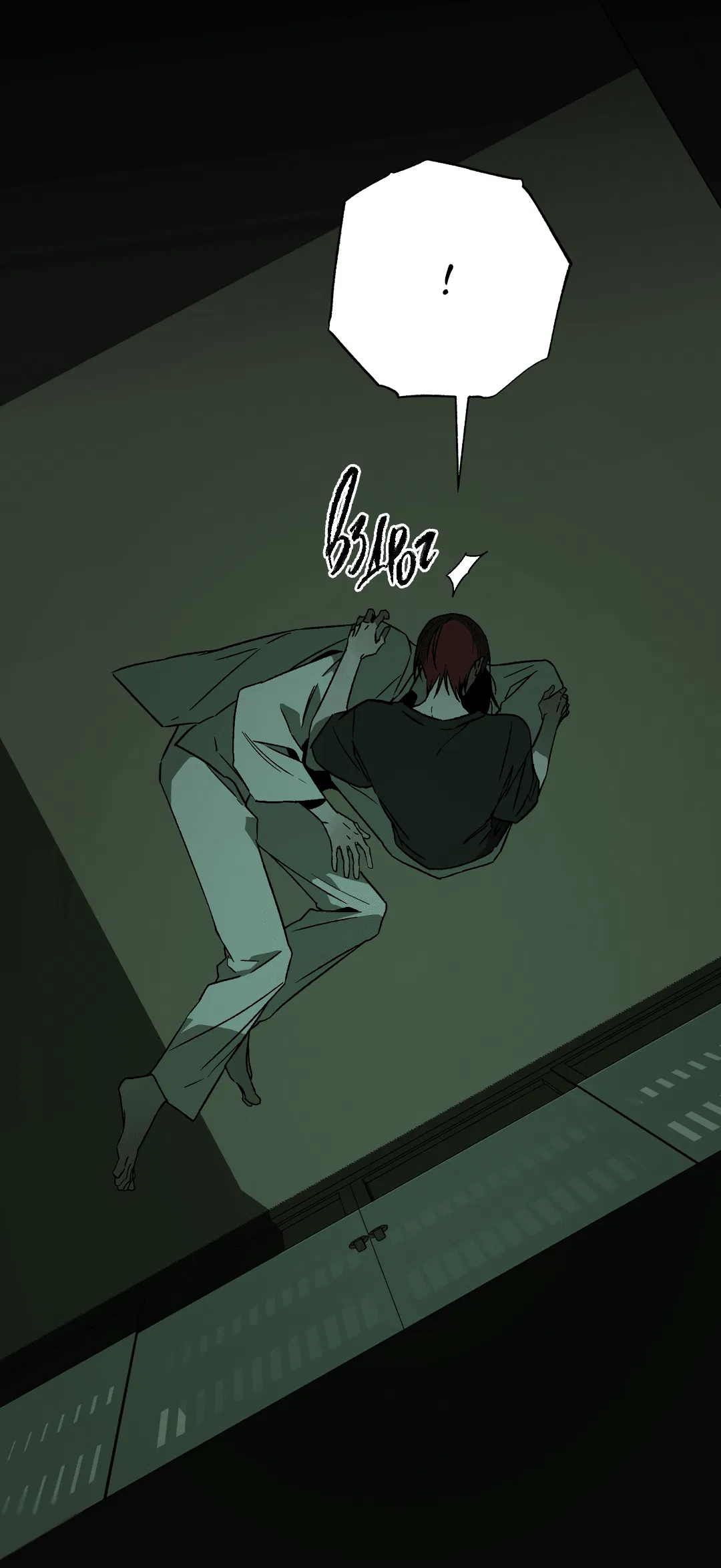 Манга Разрушитель рода - Глава 16 Страница 5