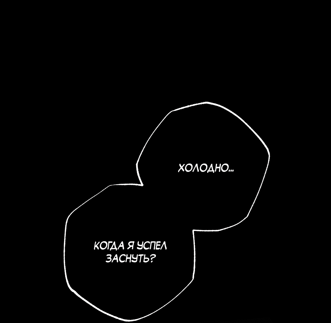 Манга Разрушитель рода - Глава 16 Страница 4