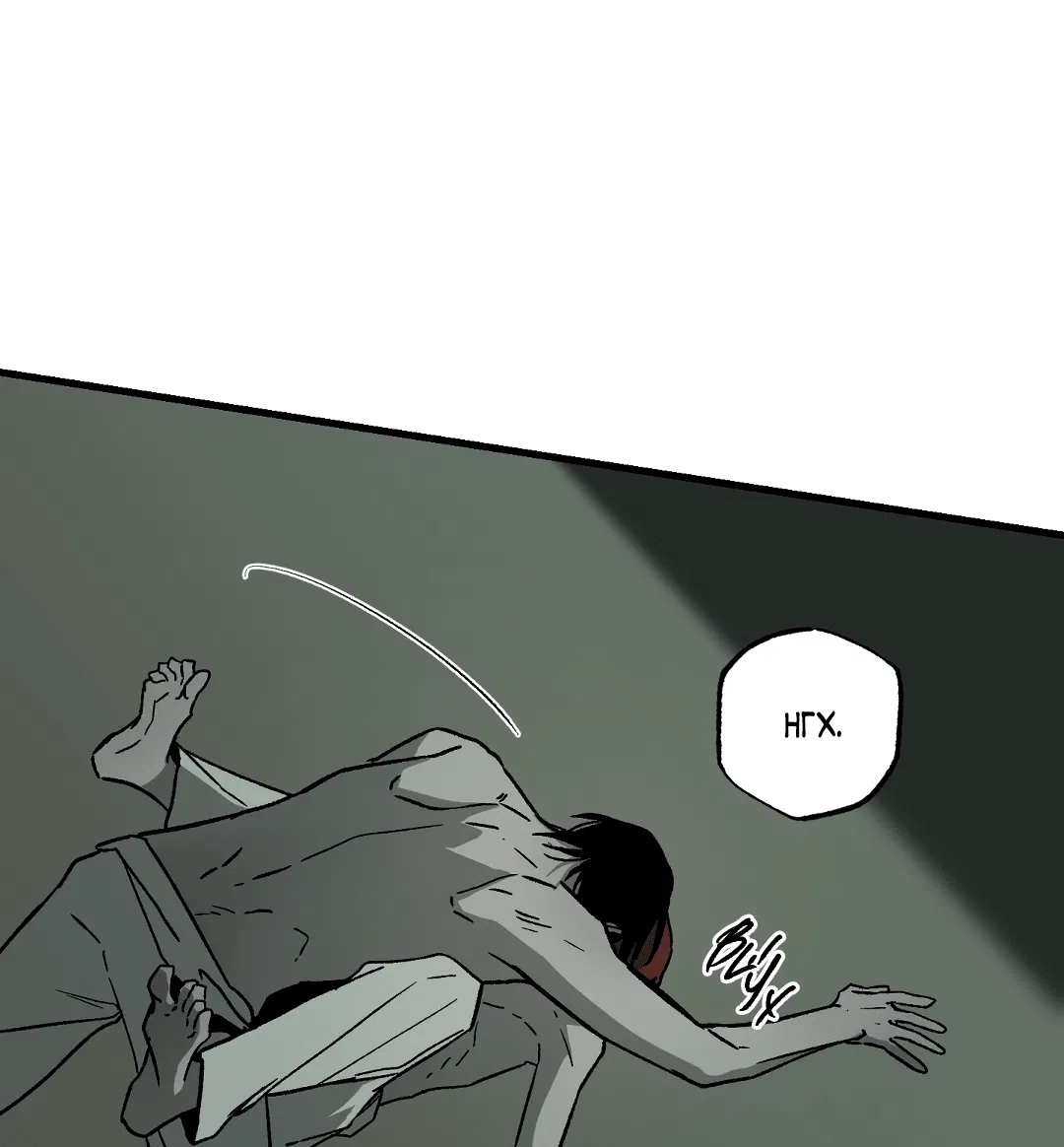 Манга Разрушитель рода - Глава 16 Страница 49