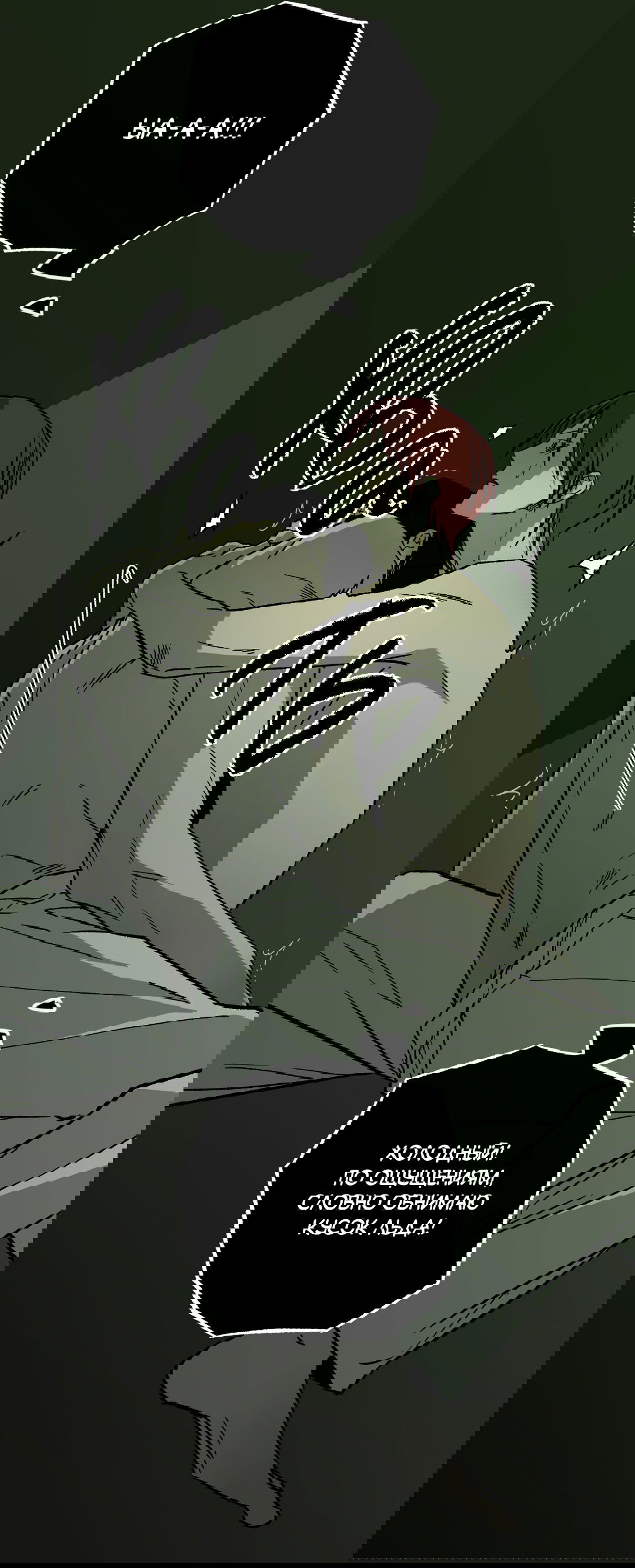 Манга Разрушитель рода - Глава 16 Страница 17