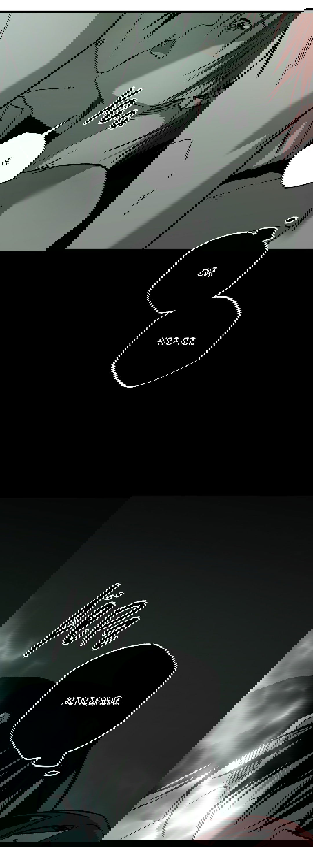 Манга Разрушитель рода - Глава 16 Страница 26