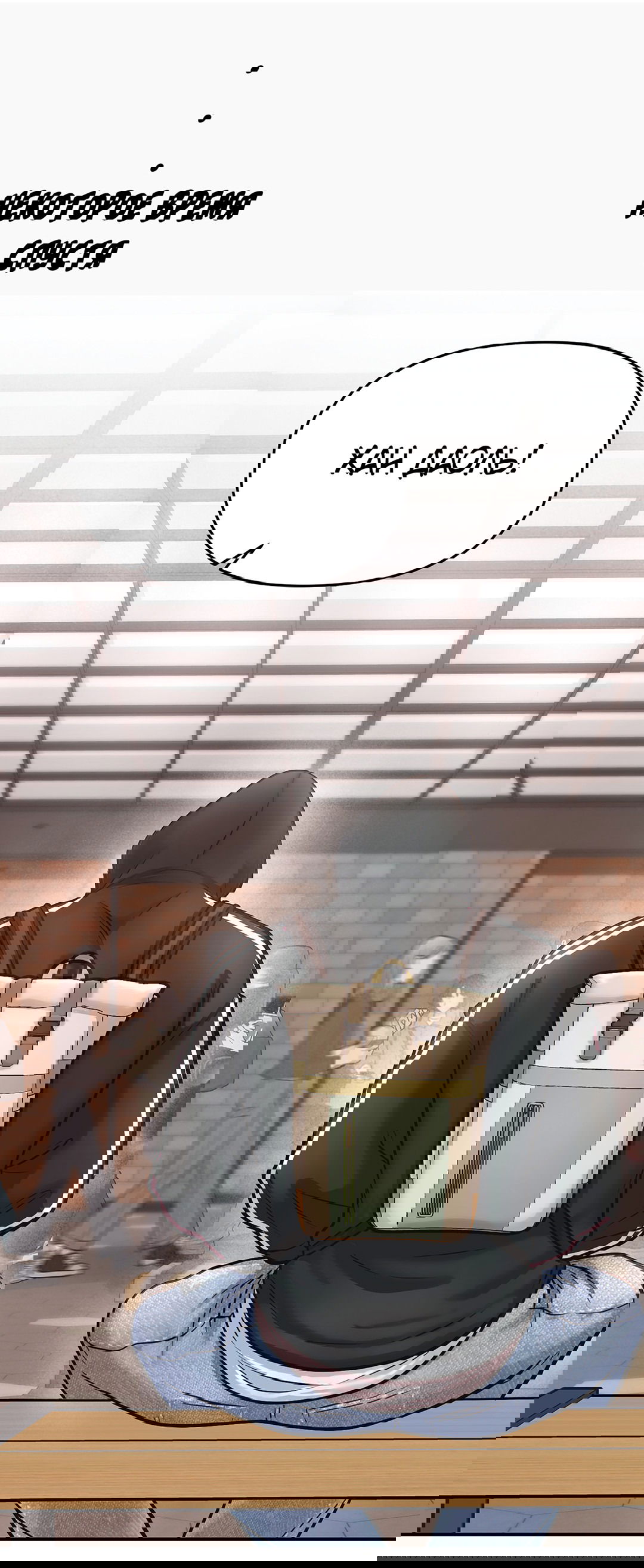 Манга Разрушитель рода - Глава 16 Страница 73