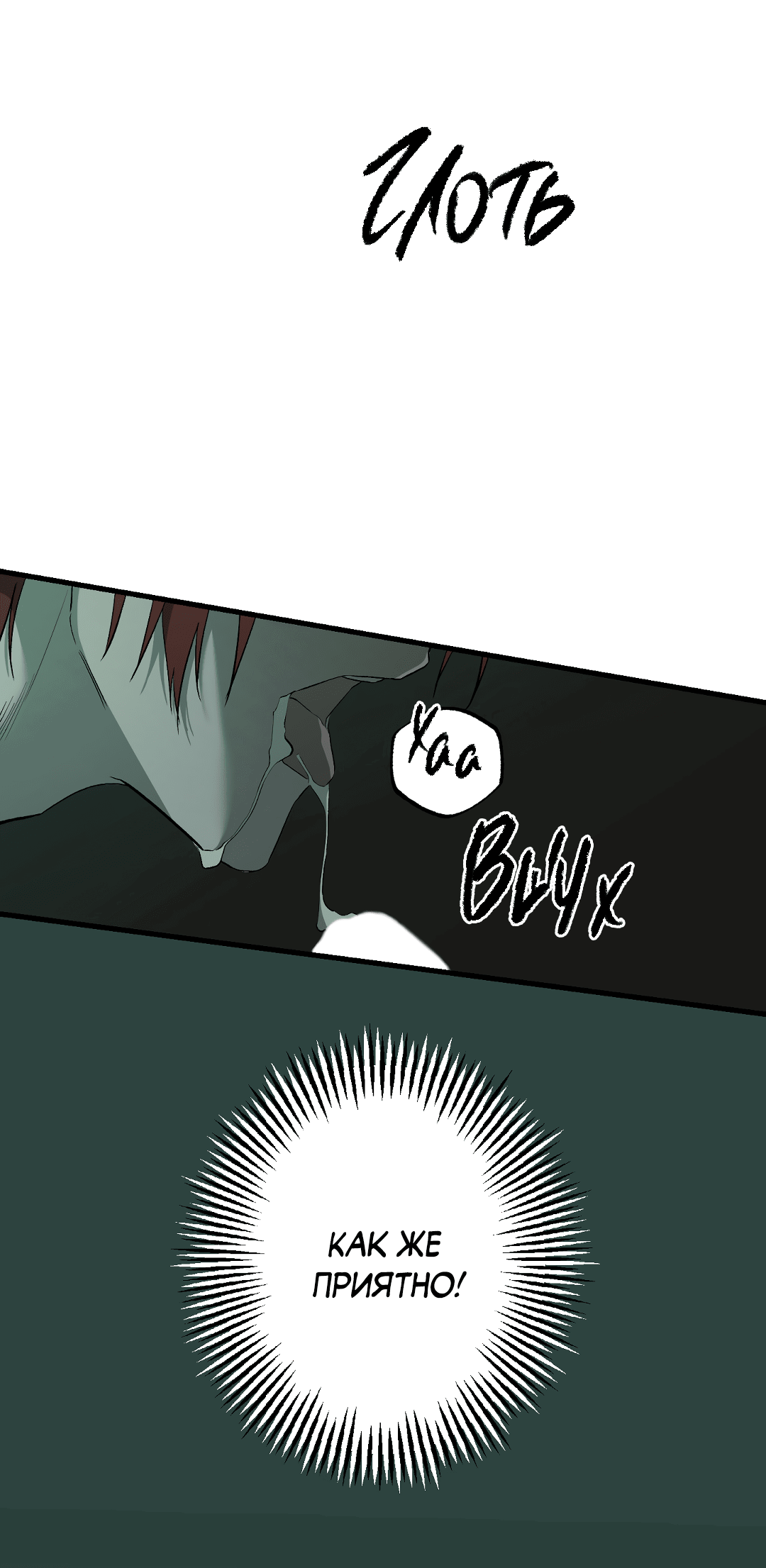 Манга Разрушитель рода - Глава 16 Страница 40