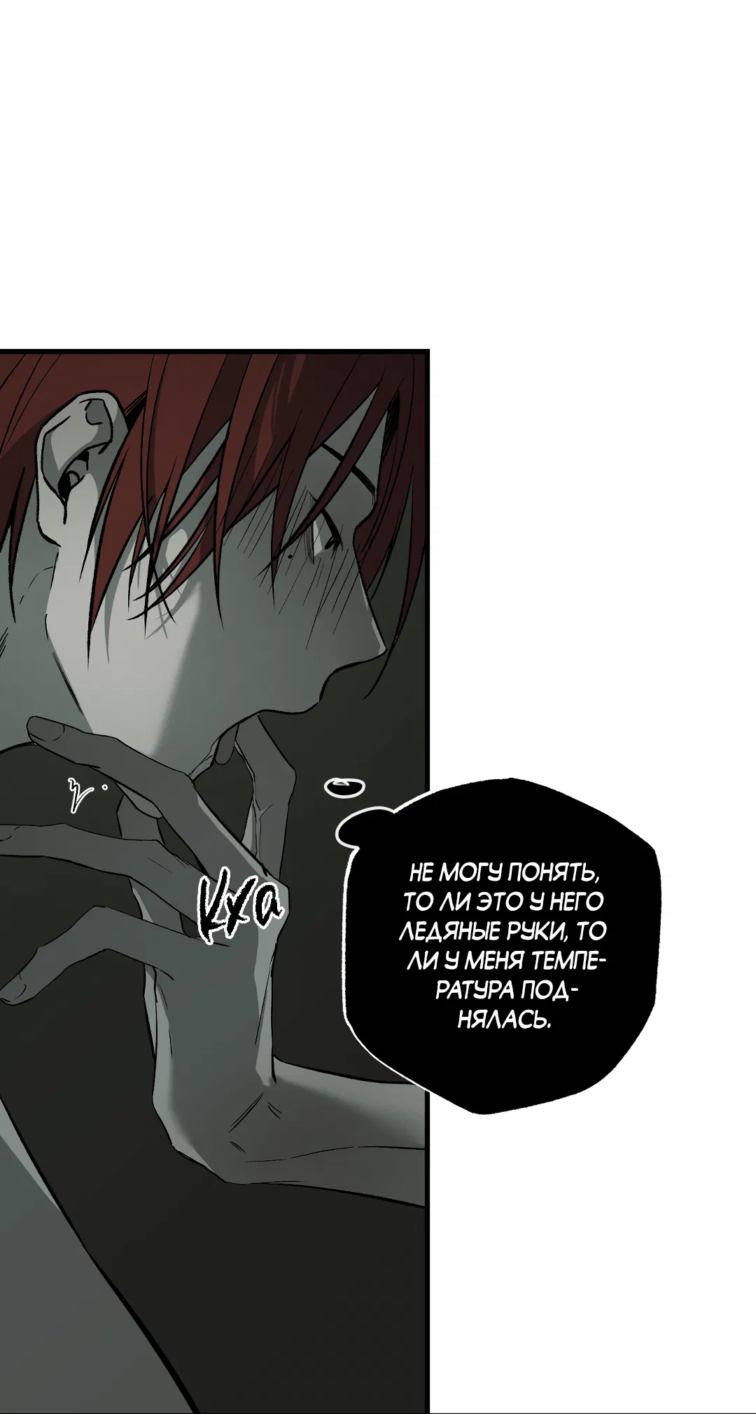 Манга Разрушитель рода - Глава 16 Страница 42