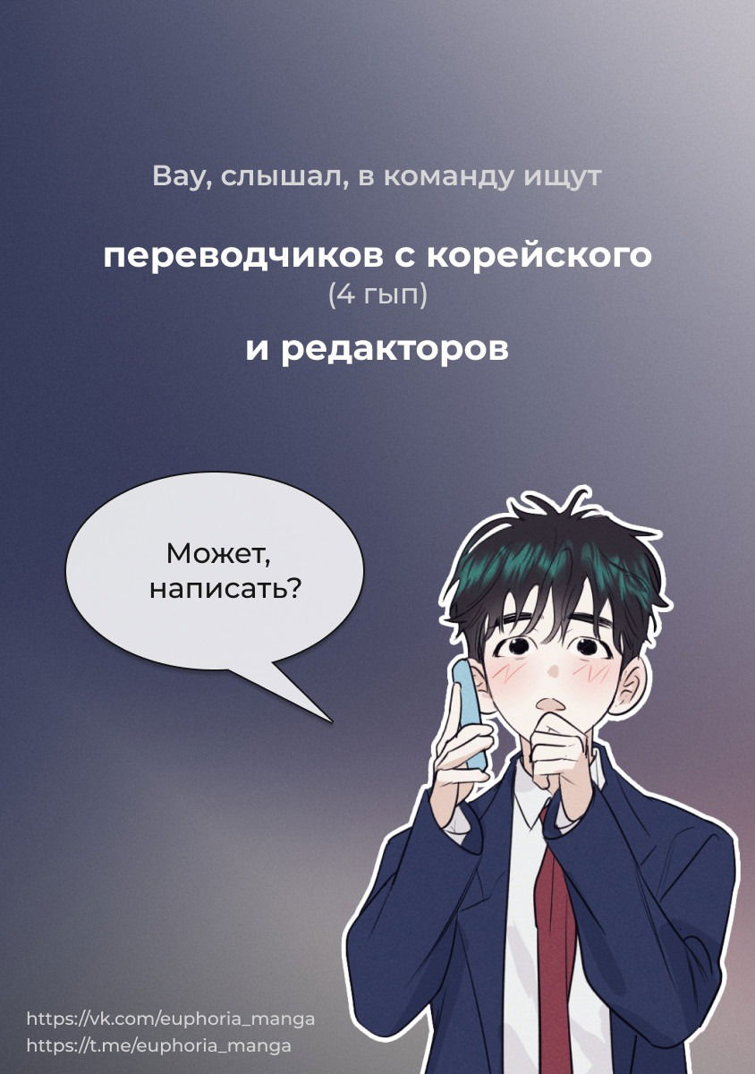 Манга Разрушитель рода - Глава 16 Страница 1