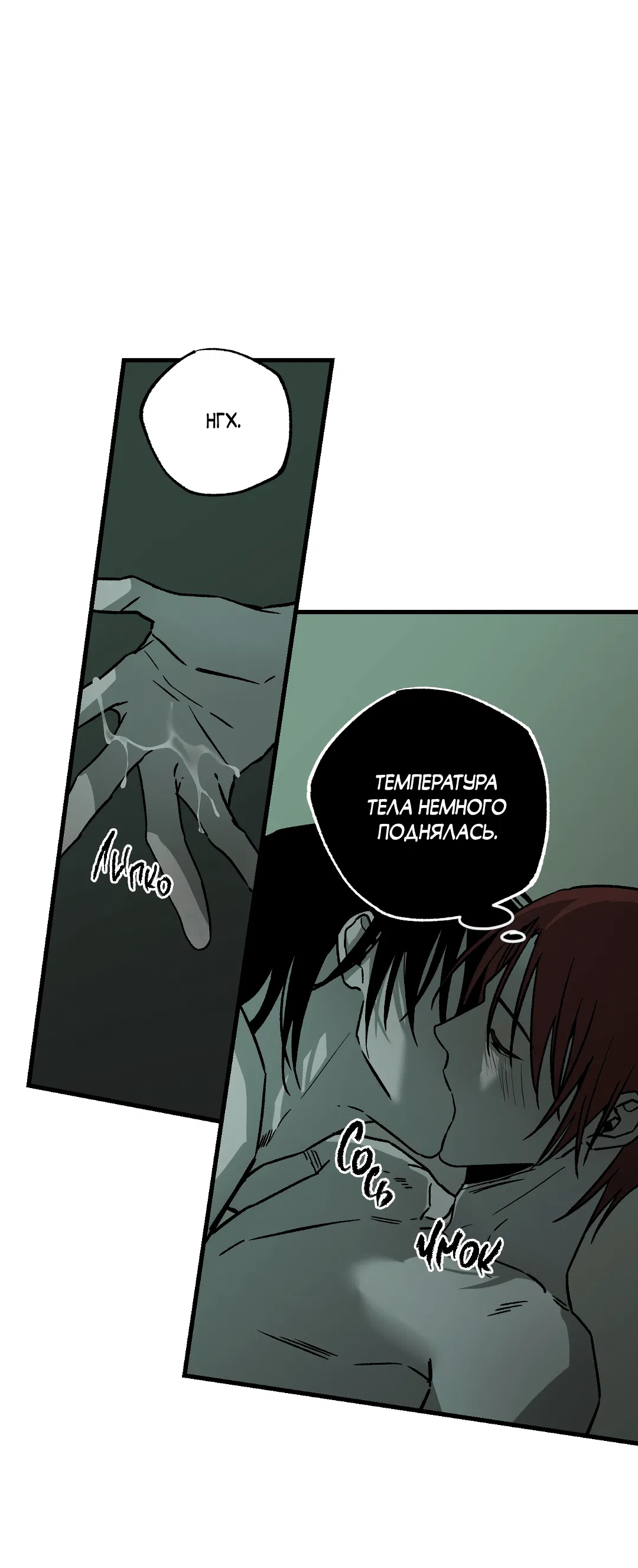 Манга Разрушитель рода - Глава 16 Страница 33