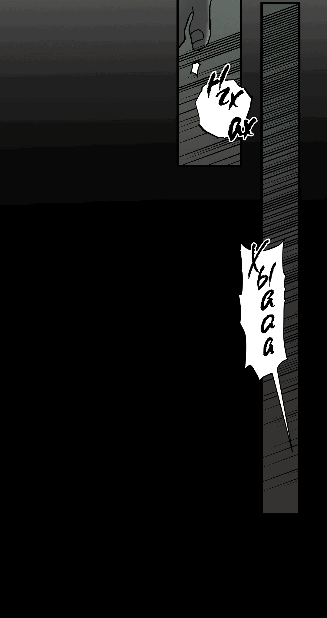 Манга Разрушитель рода - Глава 16 Страница 60