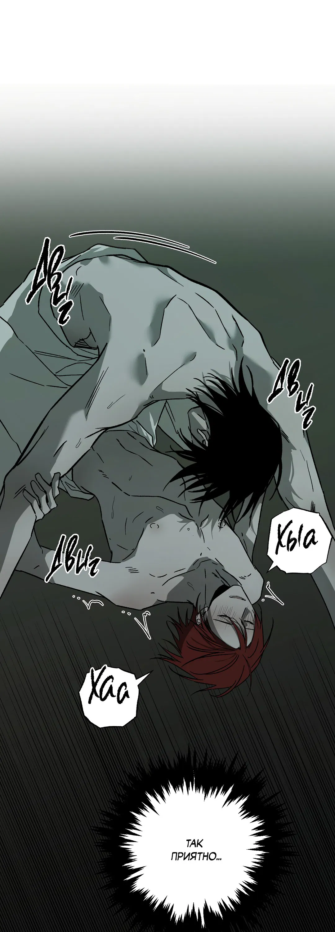 Манга Разрушитель рода - Глава 16 Страница 51