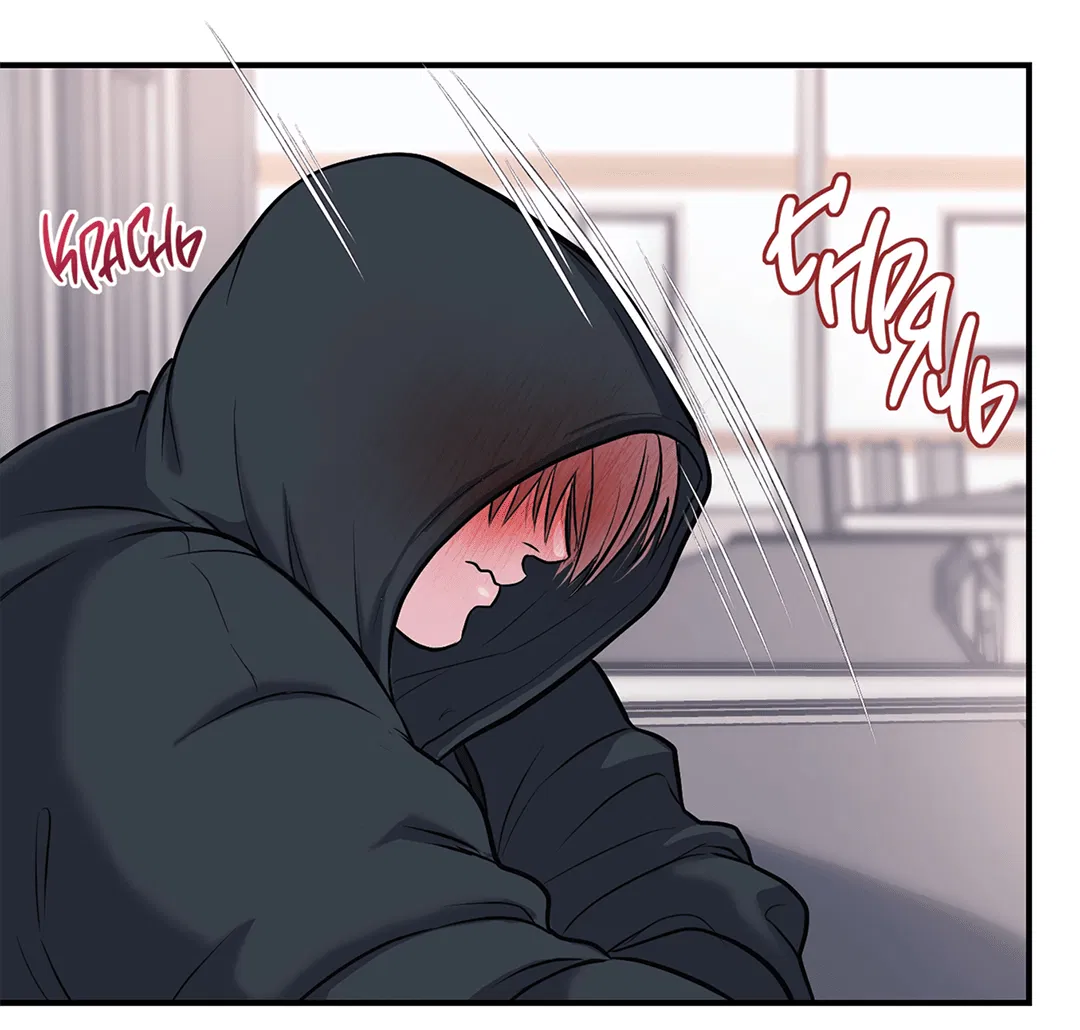 Манга Разрушитель рода - Глава 16 Страница 63