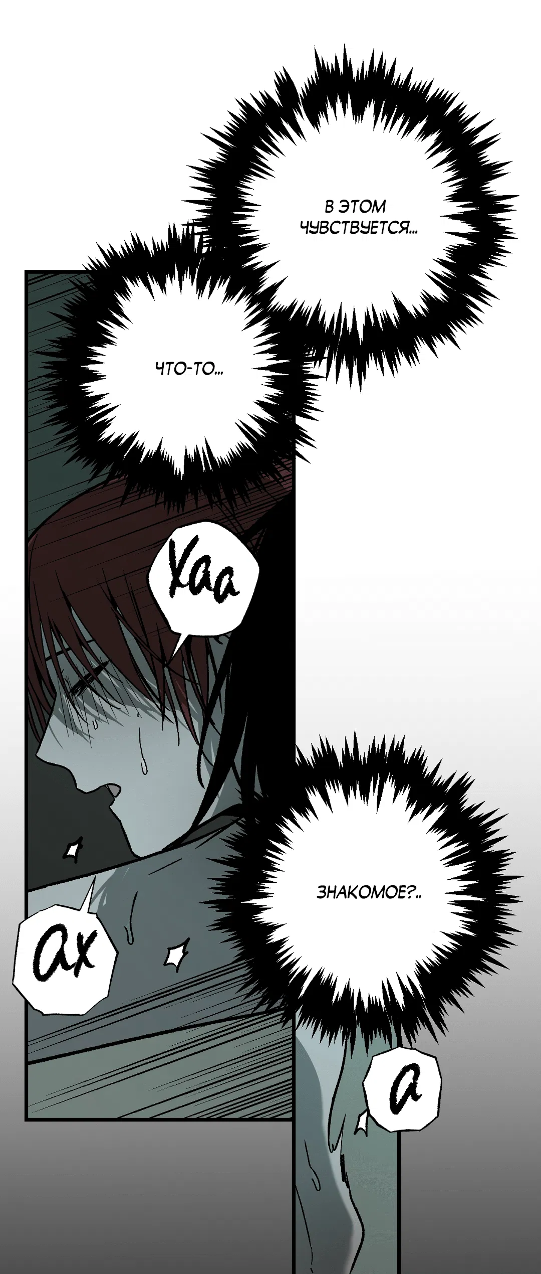 Манга Разрушитель рода - Глава 16 Страница 59