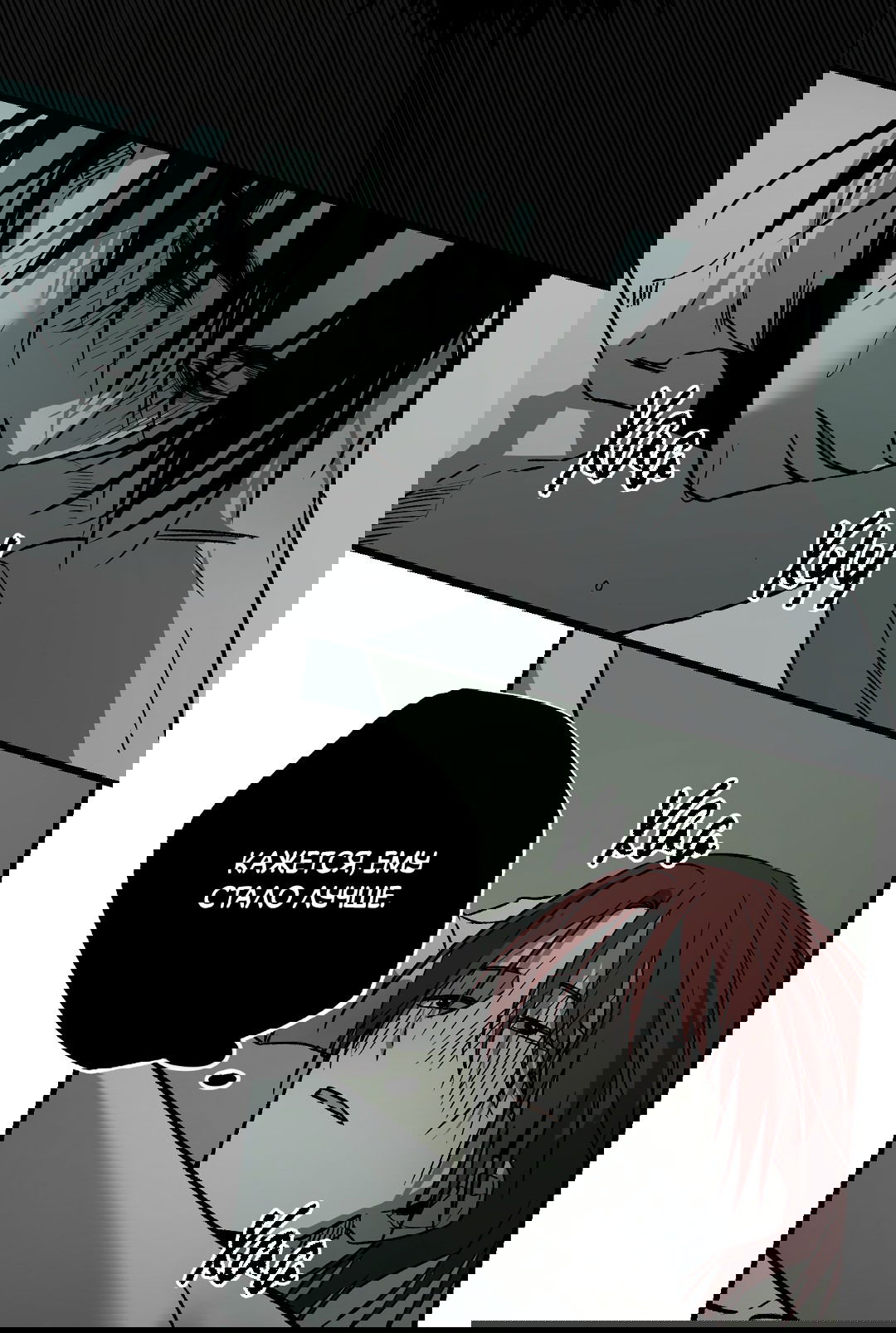 Манга Разрушитель рода - Глава 16 Страница 52